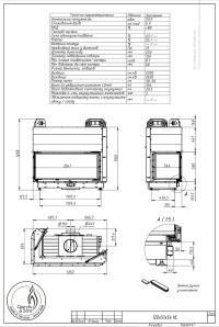 Повітряна камінна топка Gavryliv&Sons 120х51х54 Гільйотина