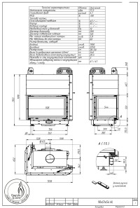 Повітряна камінна топка Gavryliv&Sons 90x51x54 гільйотина