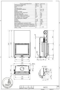 Повітряна камінна топка Gavryliv&Sons 90x75 гільйотина